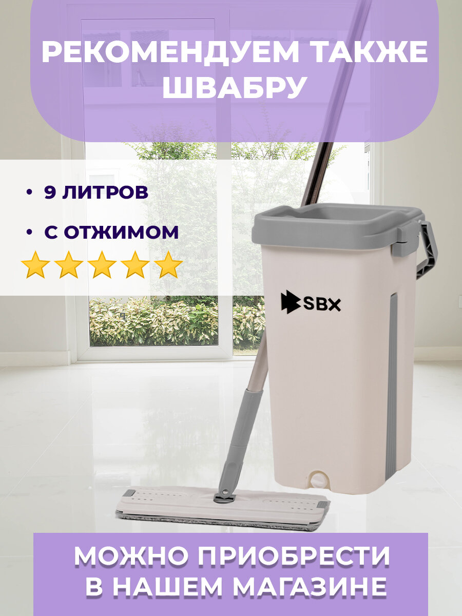 Насадки SBX для швабры из микрофибры комплект 3 шт, для мытья полов, длина 32.08 см, серый — фото 1