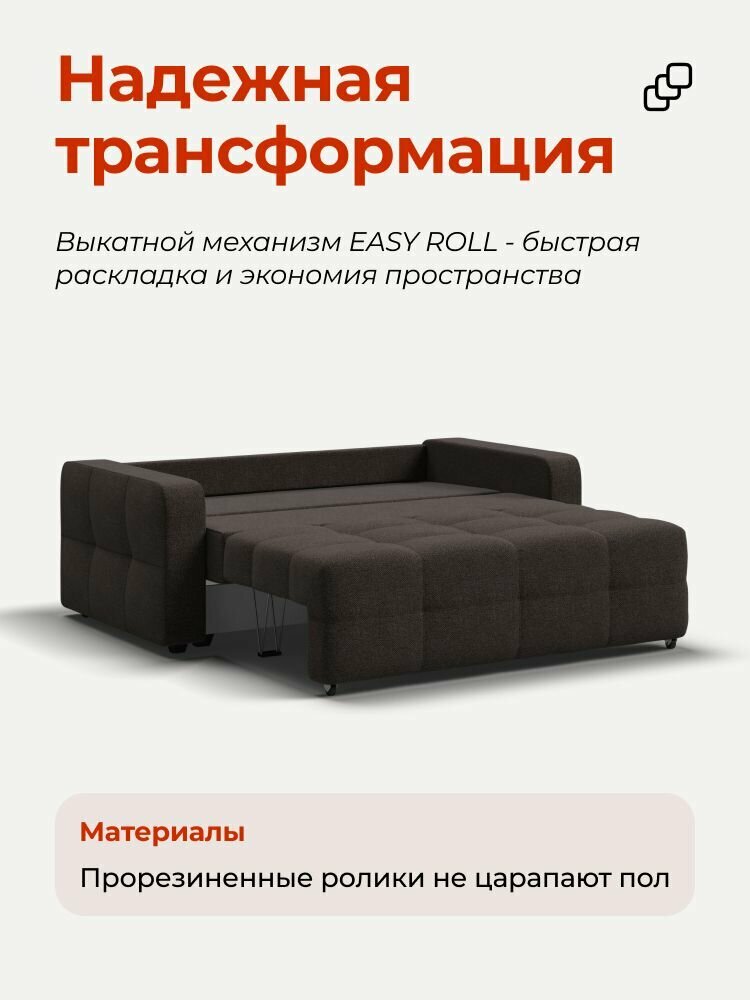 Раскладной диван-кровать Dandy Compact, механизм выкатной easy roll, рогожка Malmo шоколад, 167х112х88 см — фото 1