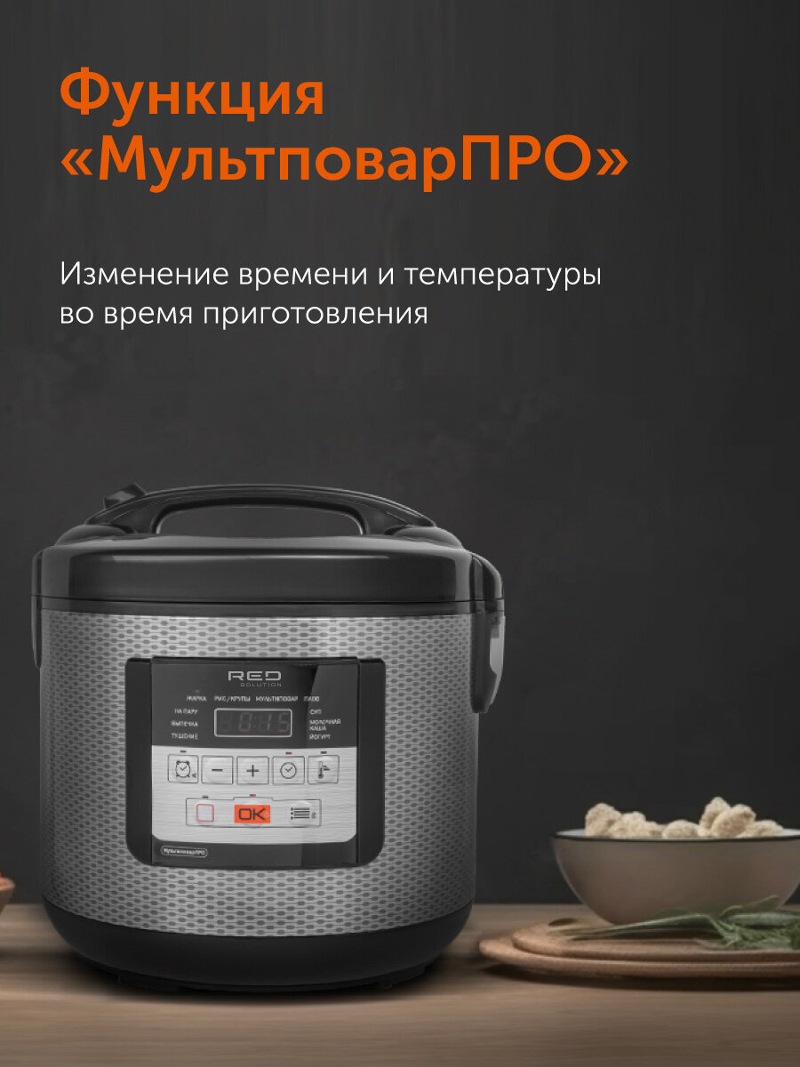 Мультиварка RED SOLUTION RMC-M224S, 156 автоматических программ, 5 л — фото 1