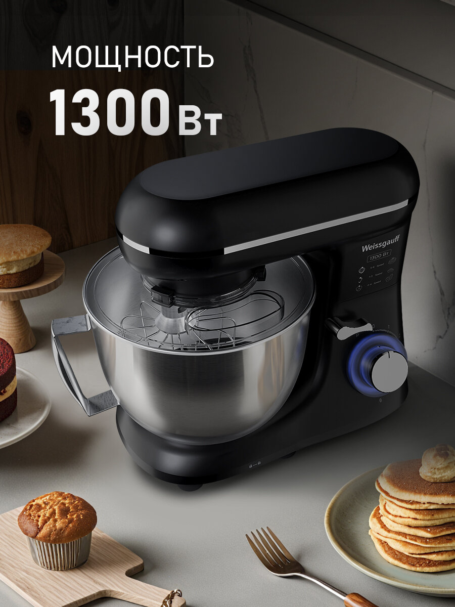 Миксер планетарный Weissgauff WSM 130 PMB PrimeChef, 6 скоростей работы, двигатель 1300 Вт, импульсный режим — фото 1
