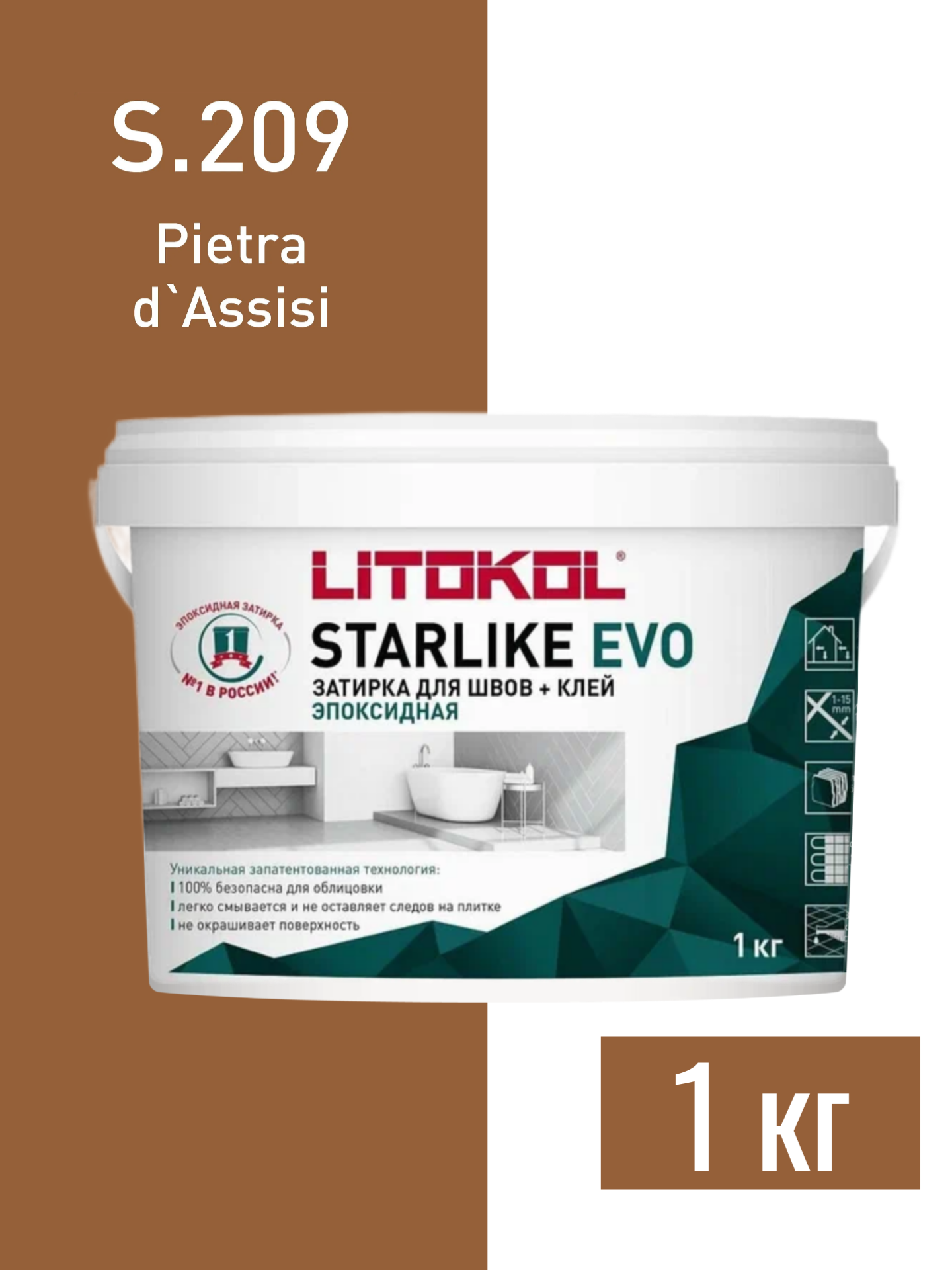 Затирка эпоксидная STARLIKE EVO S.209 PIETRA d'Assisi 1 кг LITOKOL