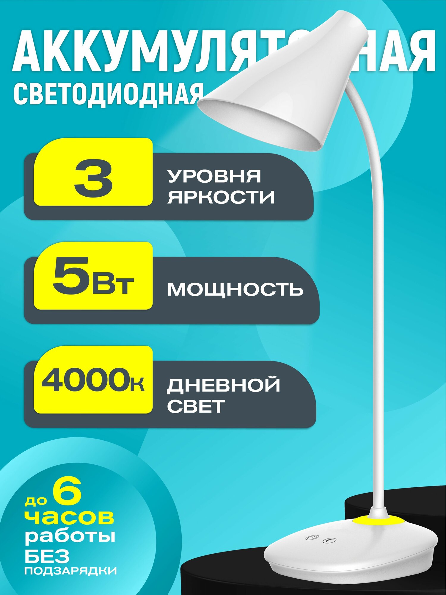 Лампа настольная светодиодная для школьника светильник аккумуляторный для дома освещение в детскую ночник