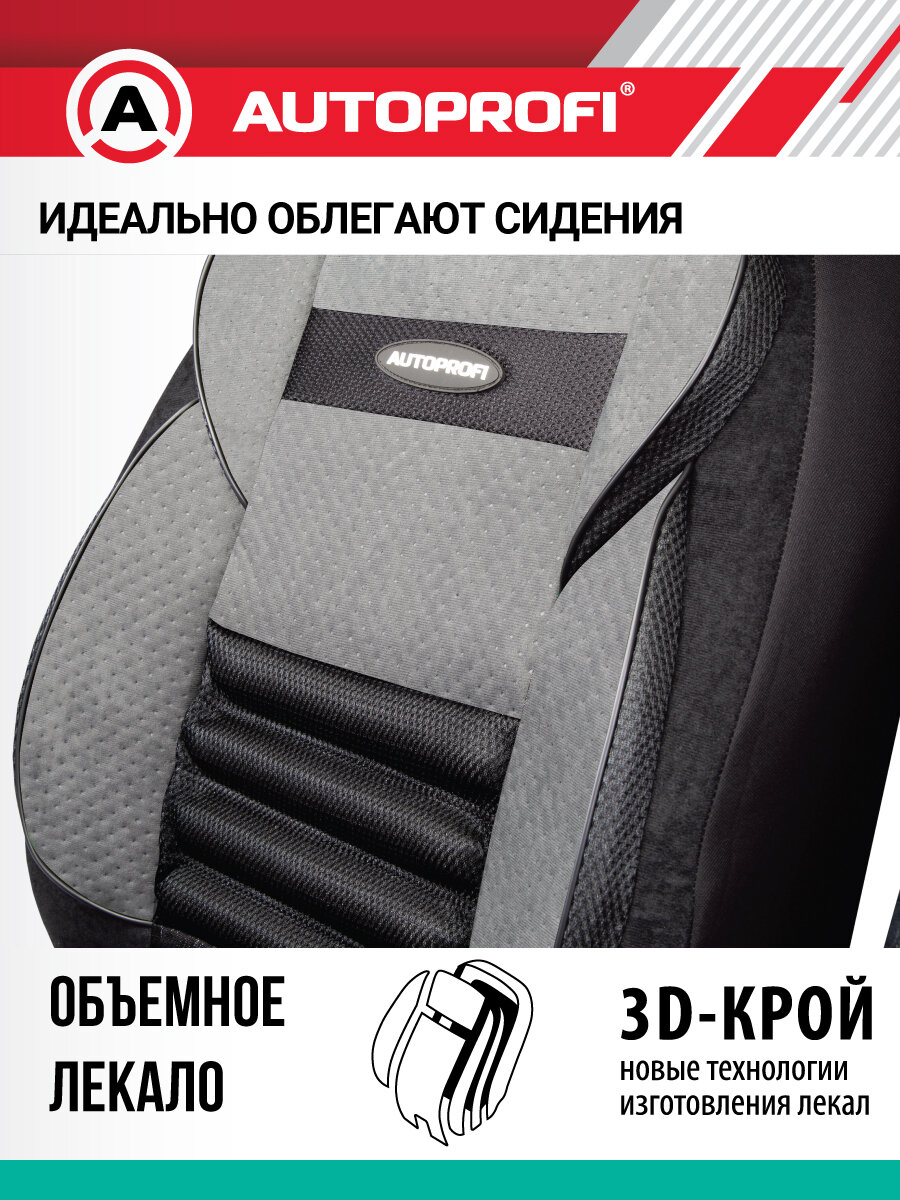 Чехлы на автомобильные сидения, комплект на весь салон, серия COMFORT COMBO, CMB-1105 BK/D. GY — фото 1