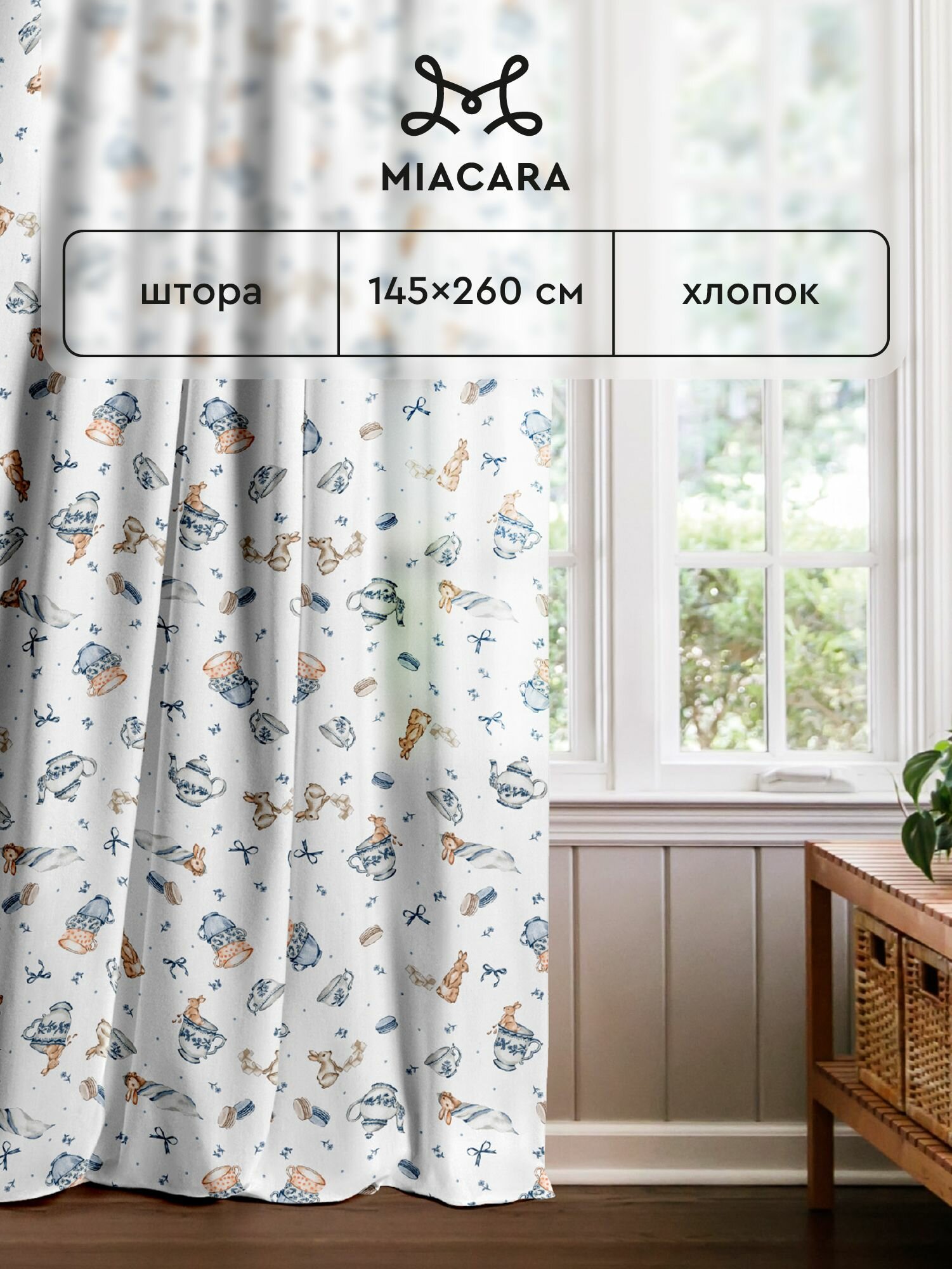 Штора для комнаты 145х260 "Mia Cara" рис 30390-1 Зайчики