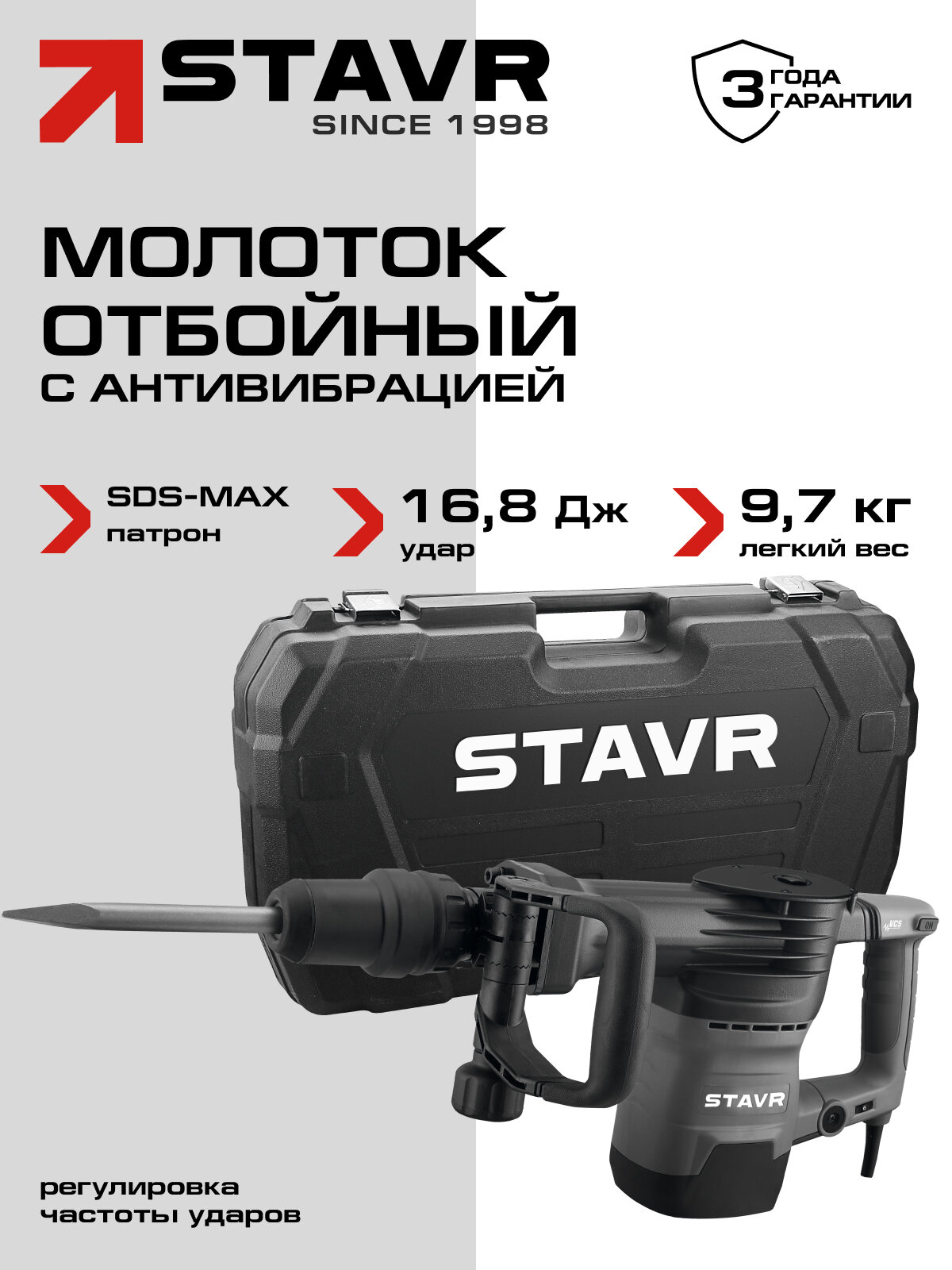 Молоток STAVR 