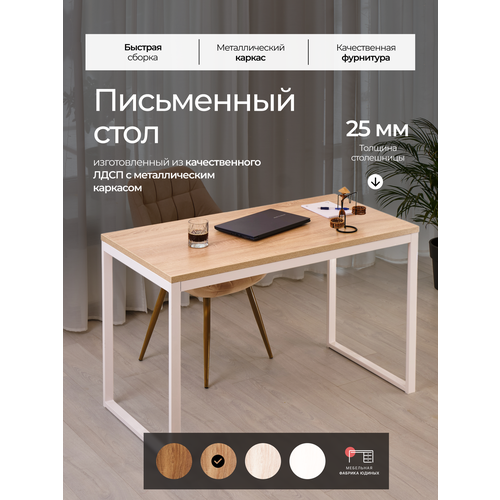 фото Стол письменный лофт 120х60см дуб сонома, белые ножки мебельная фабрика юдиных