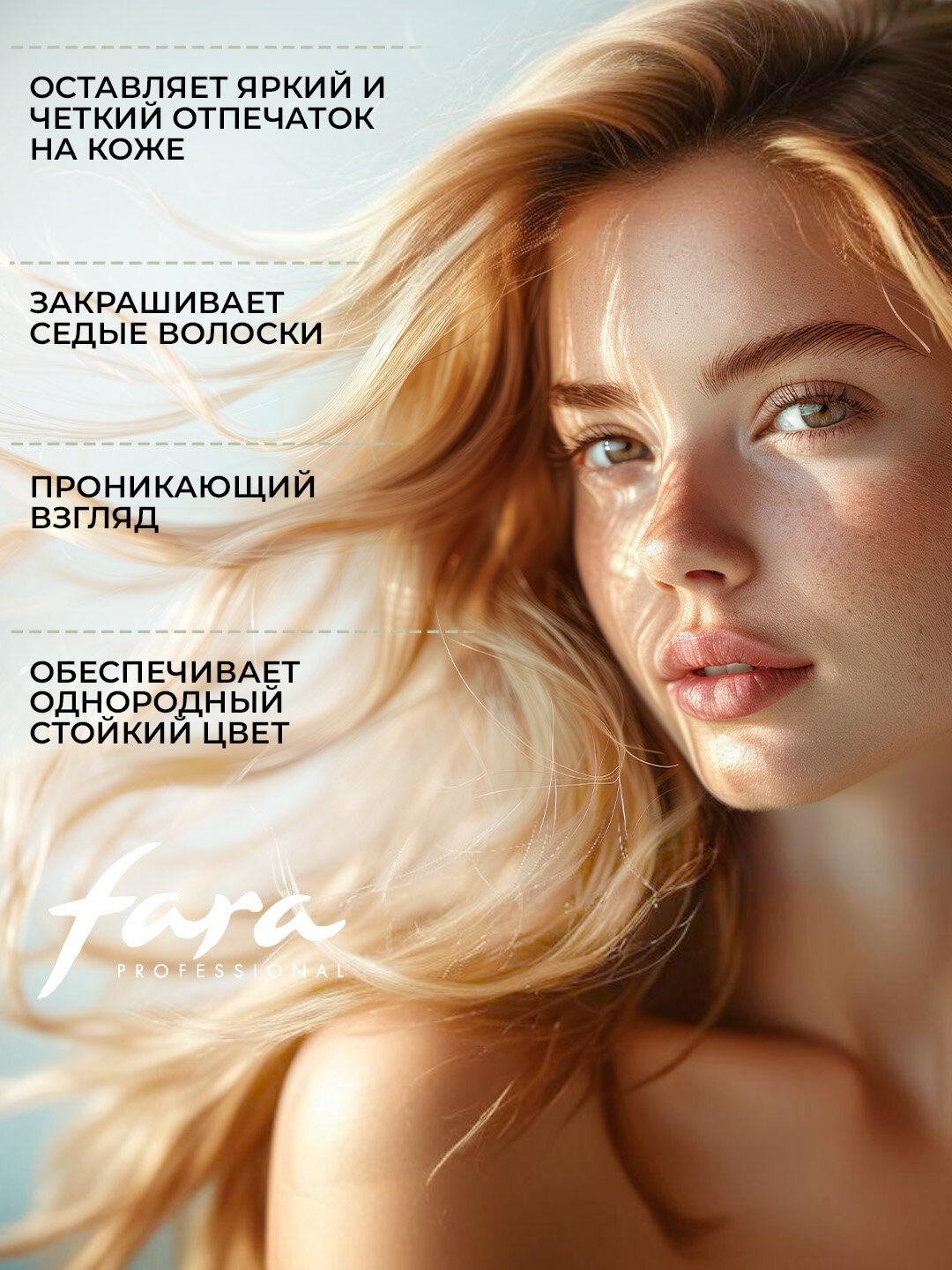 FARA Крем-краска для бровей и ресниц тон 3.0 коричневый 30 мл — фото 1