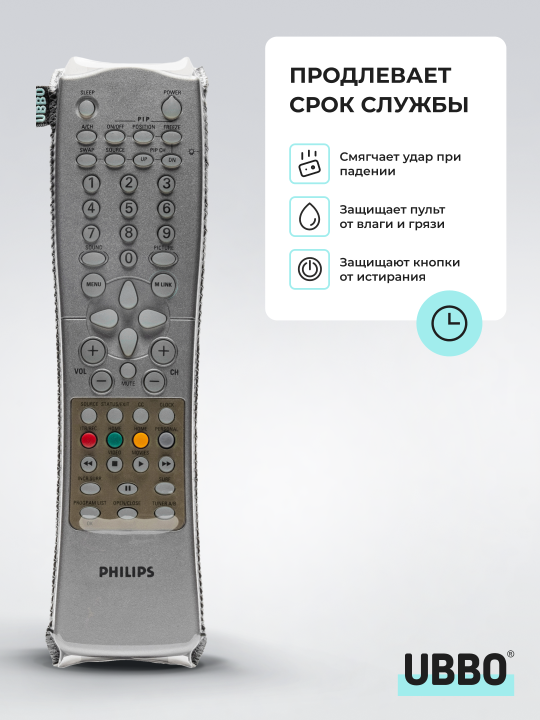 Чехол для пульта ДУ универсальный широкий 23 см (эластичная экокожа) — фото 1