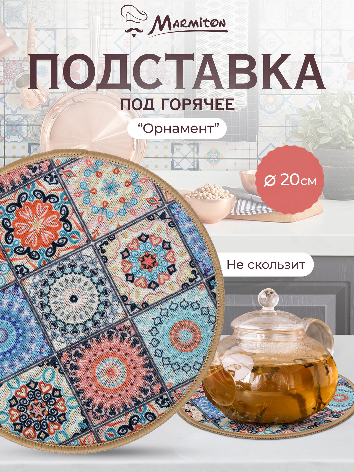 Подставка 