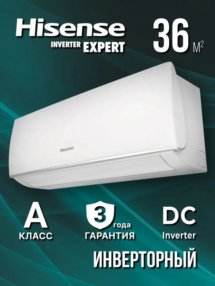 Сплит-система инверторная HISENSE серии Smart DC AS-13UW4RYDDB03 комплект
