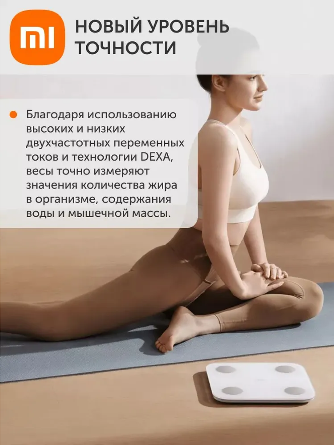 Весы Xiaomi Body Composition Scale S400, Bluetooth, анализ тела, до 25 параметров, противоскользящая поверхность — фото 1