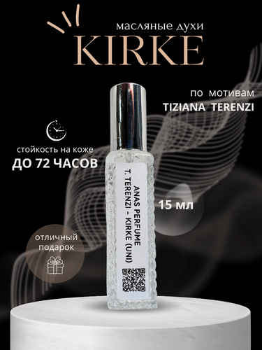 Изображение товара Масляные духи унисекс по мотивам TIZIANA TERENZI KIRKE от ANAS PERFUME 15 мл