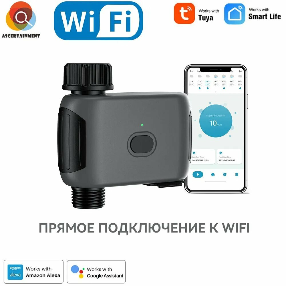 ASCE WIFI TUYA Таймер для полива, ABS пластик