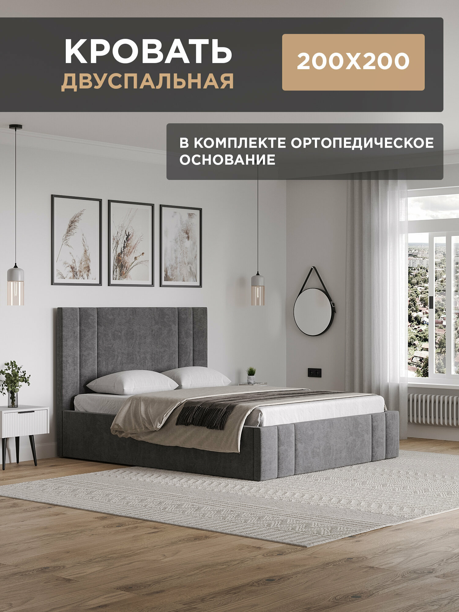 Кровать 200х200 с мягким изголовьем, двуспальная, с ортопедическим основанием, кровать темно-серая, велюр