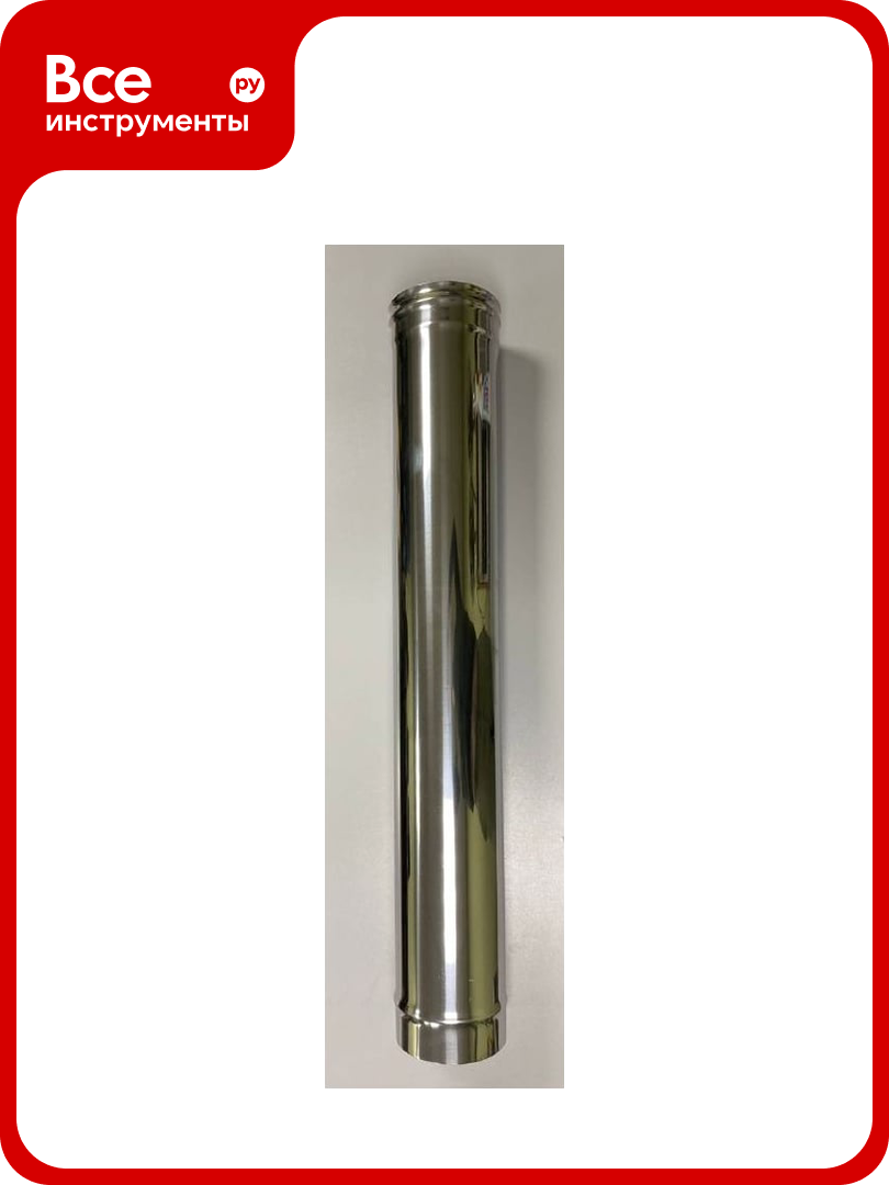 Дымоход Ип Чечихин Е  С  ВПВ 35 одностенный L 1000мм  Д 150  0 8мм