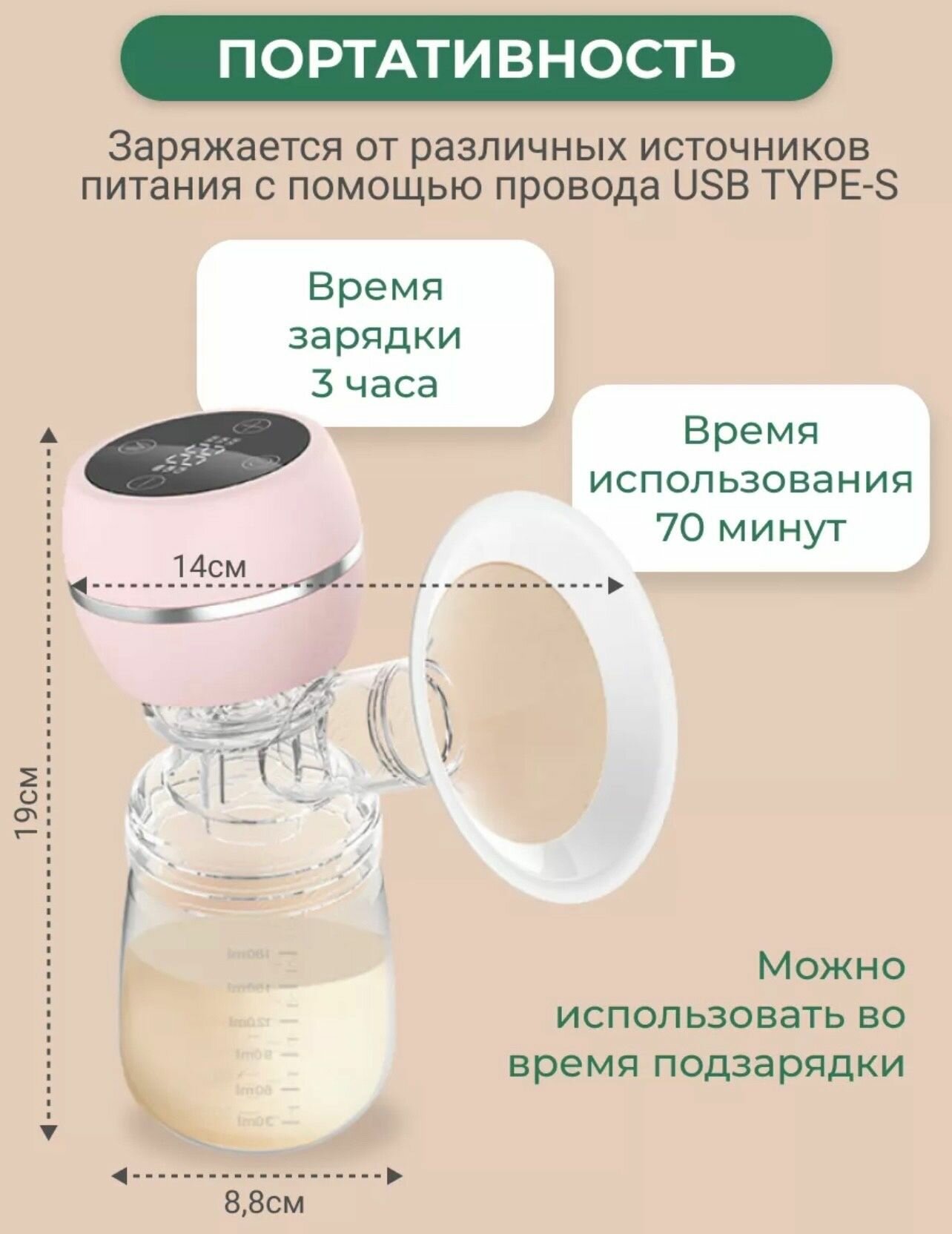 Изображение Молокоотсос электрический портативный для кормления малыша с бутылочкой и соской