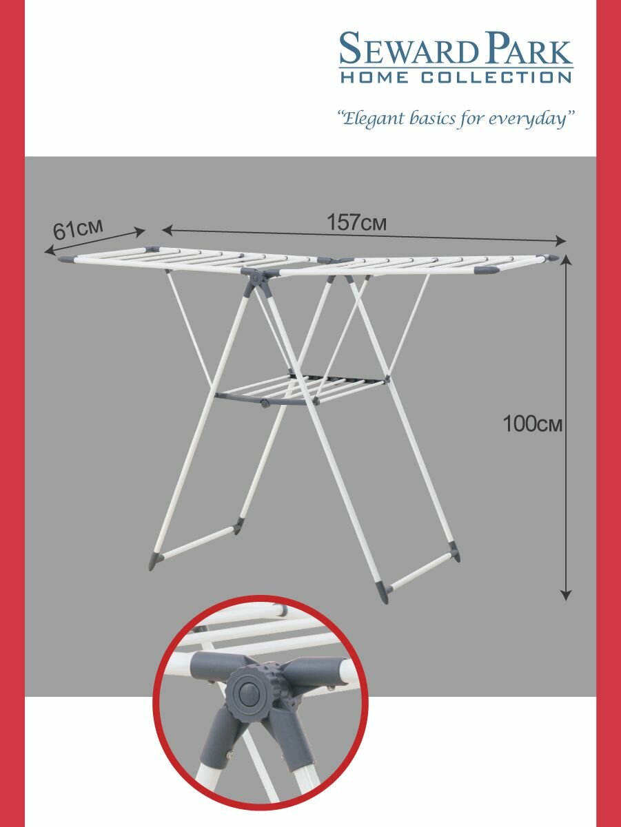 Сушилка напольная с толстыми прутьями нагрузка 40 кг усиленная конструкция