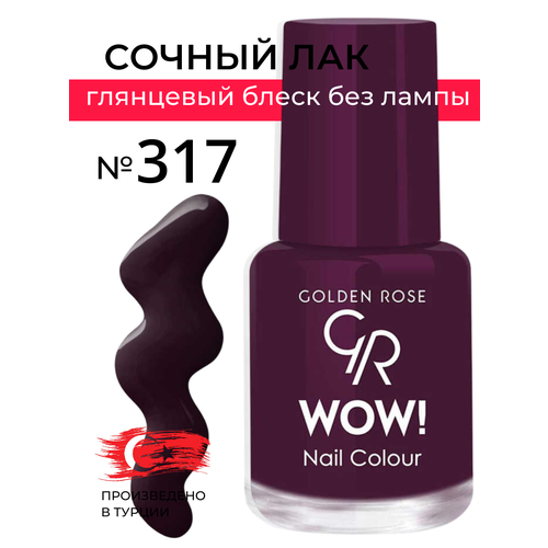 Лак для ногтей Golden Rose Wow! Цвет 317 Коллекция осень-зима