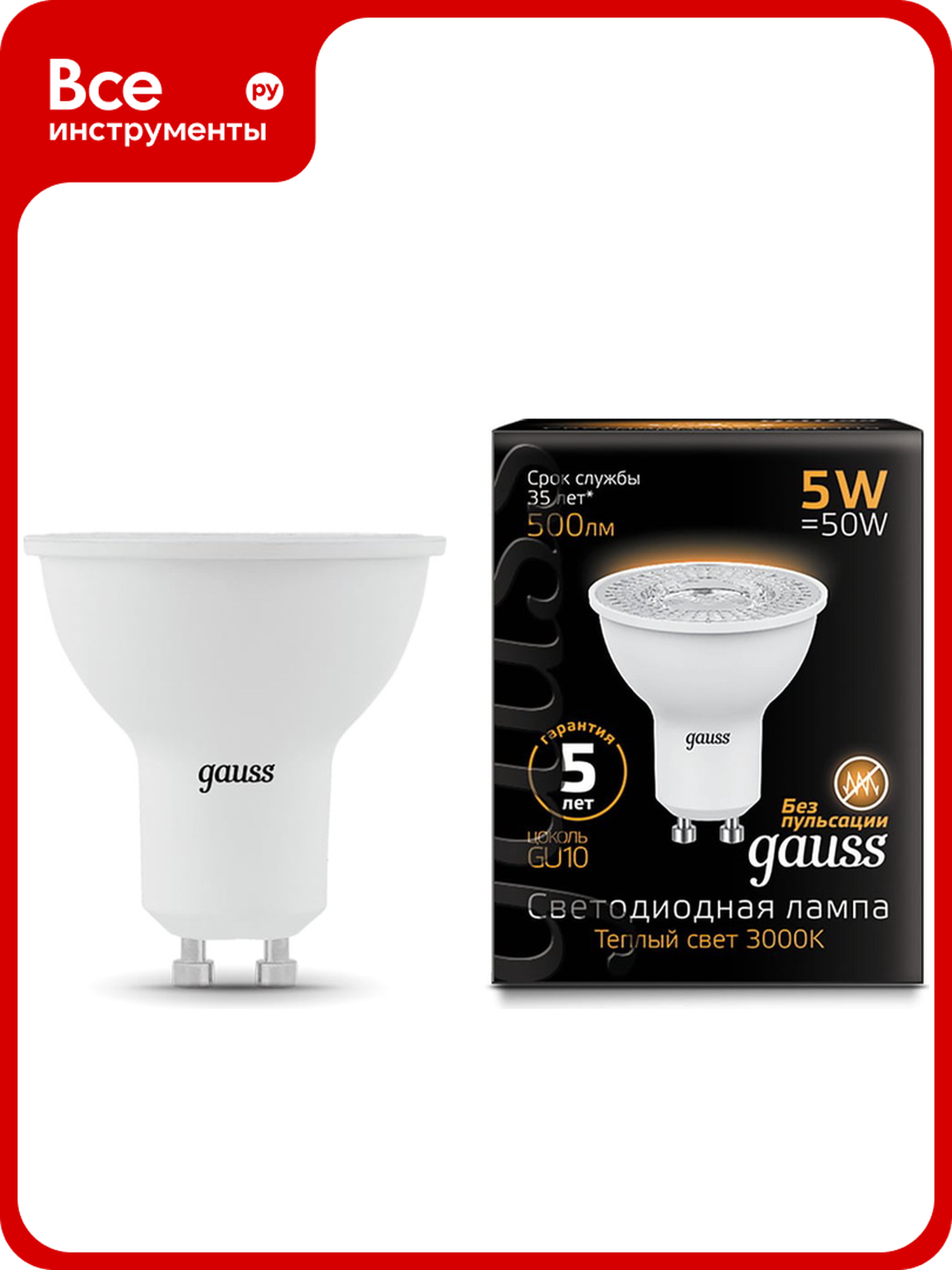 Лампа Gauss 101506105 LED MR16 GU10 5W 3000К теплый белый свет