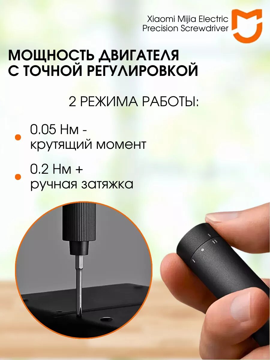 Изображение Электрическая отвёртка для точных работ Mijia Wiha 24in1