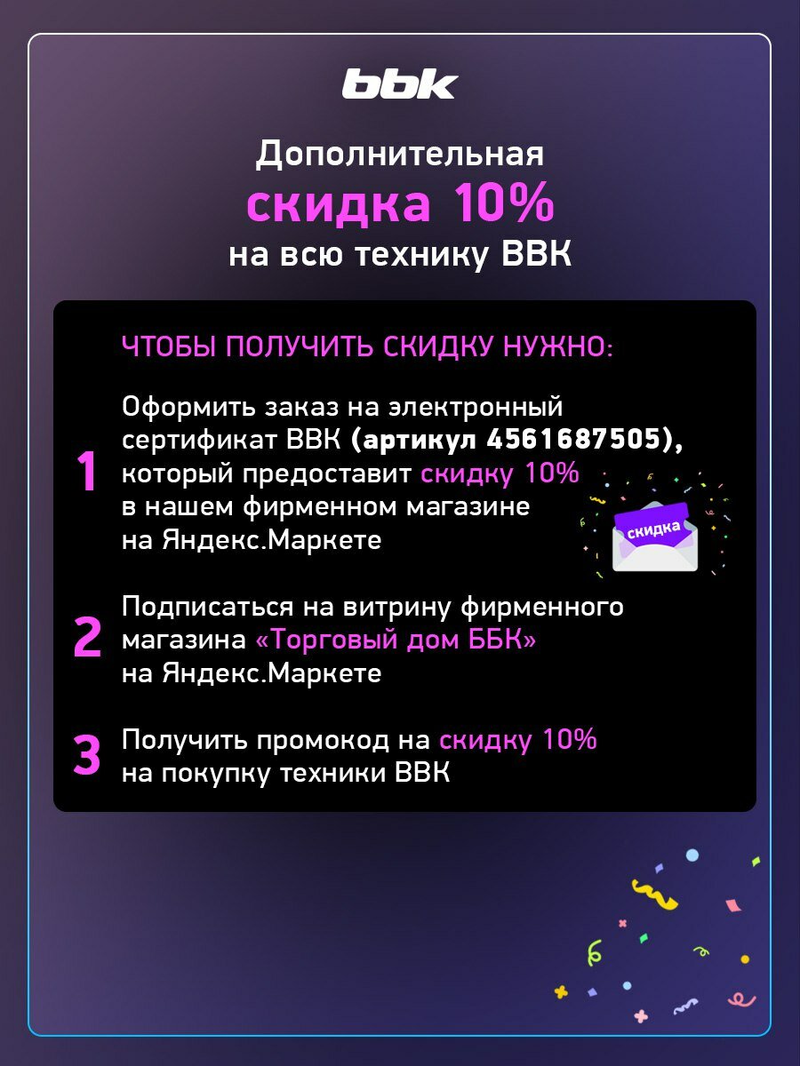 Робот-пылесос BBK Smart Aqua BV3502, гироскоп, управление через смартфон — фото 1