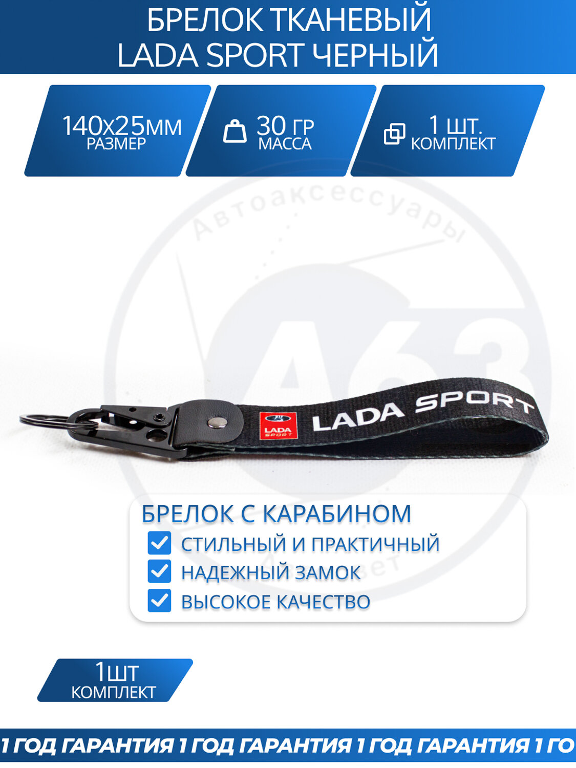 Брелок-карабин