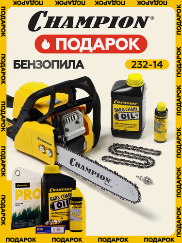 Изображение товара Бензопила CHAMPION 232-14"-3/8-1,3-50E + набор подарков! / пила цепная бензиновая