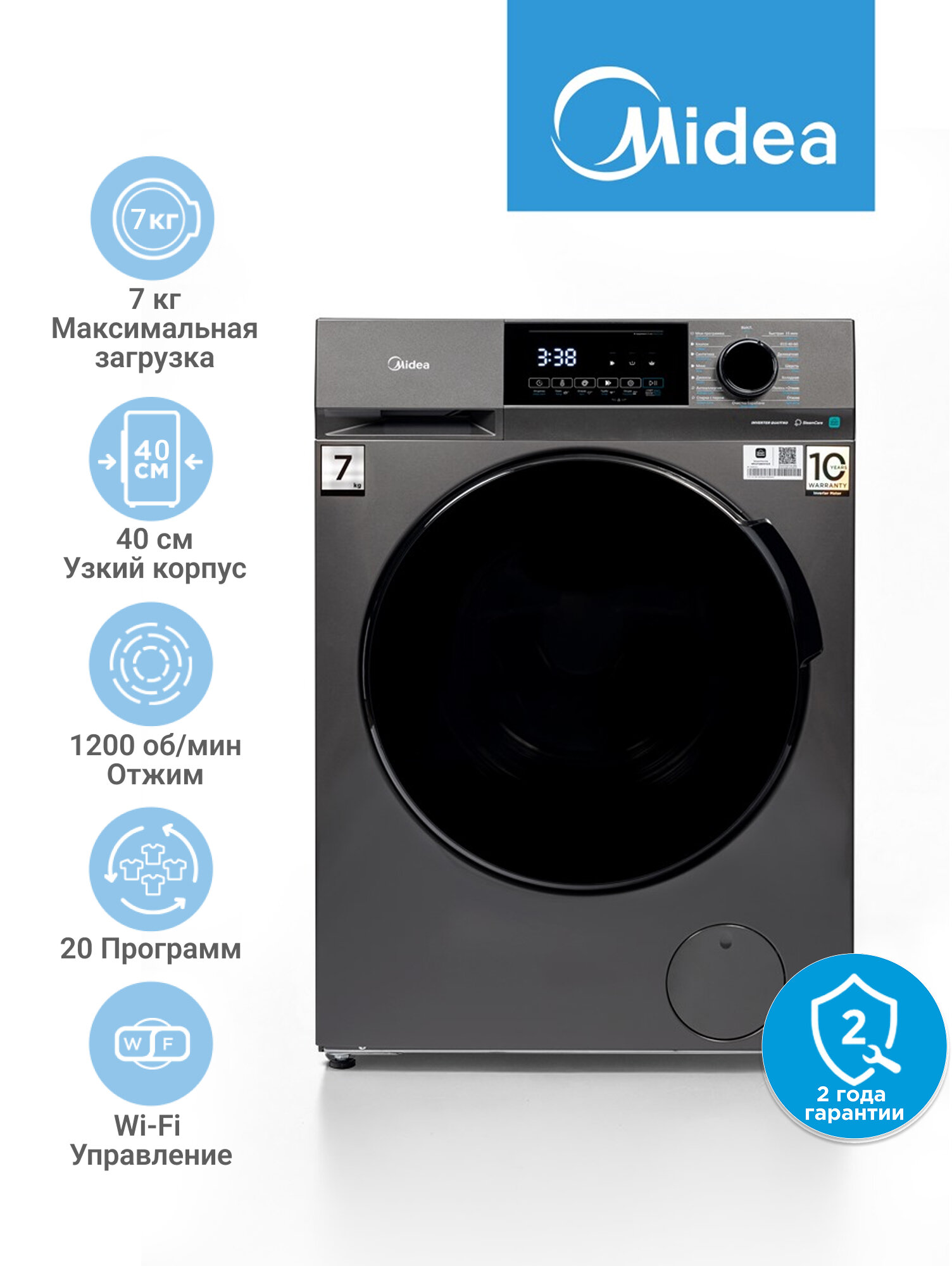 Стиральная машина Midea MFC3712BSW40/S 7 кг 40 см 20 программ функция пар отжим 1200 об/мин Wi-Fi управление