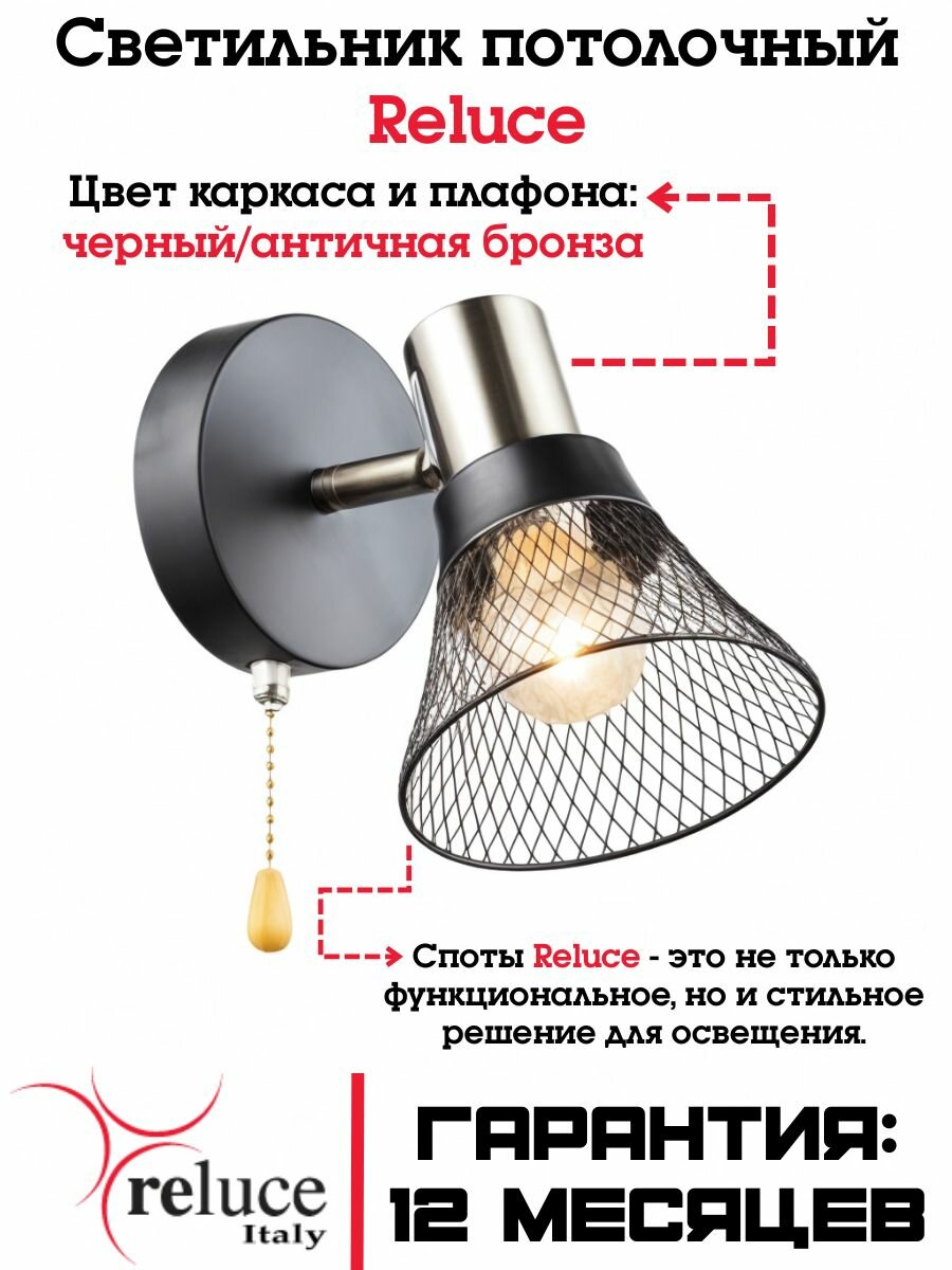 Светильник настенный Reluce 06243-0.8-01 AB+BK
