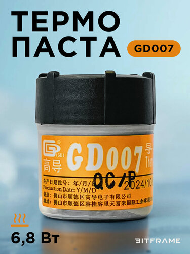 Изображение товара Термопаста GD007-CN30 для процессора ноутбука, компьютера, видеокарт, теплопроводящая паста 6,8 Вт/м·К