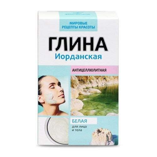 Глина для лица, тела Иорданская антицеллюлитная белая Fito 100гр
