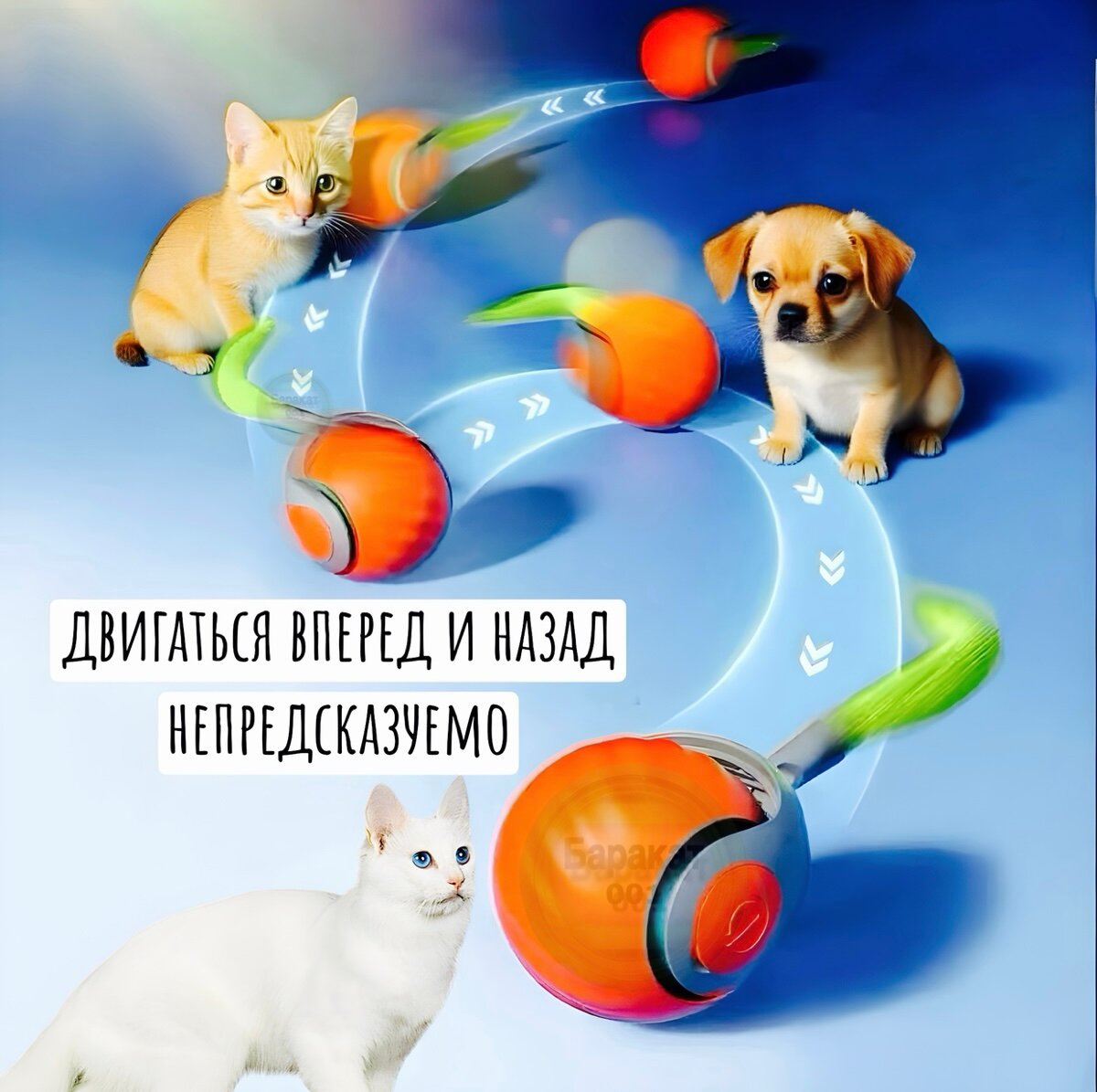 Игрушка для кошек интерактивный умный мячик — фото 1