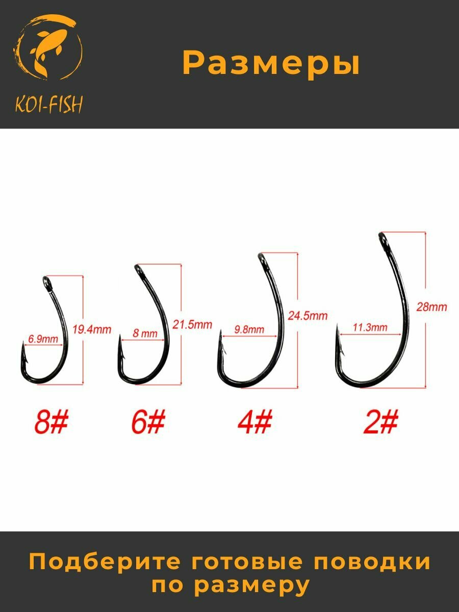 Готовые карповые поводки , крючки Curve Shank №6 (TS113_6) для ловли карпа Kurv Shank — фото 1