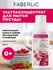 Гель для посуды Faberlic "Кристальный Блеск", 2в1, аромат малины,...