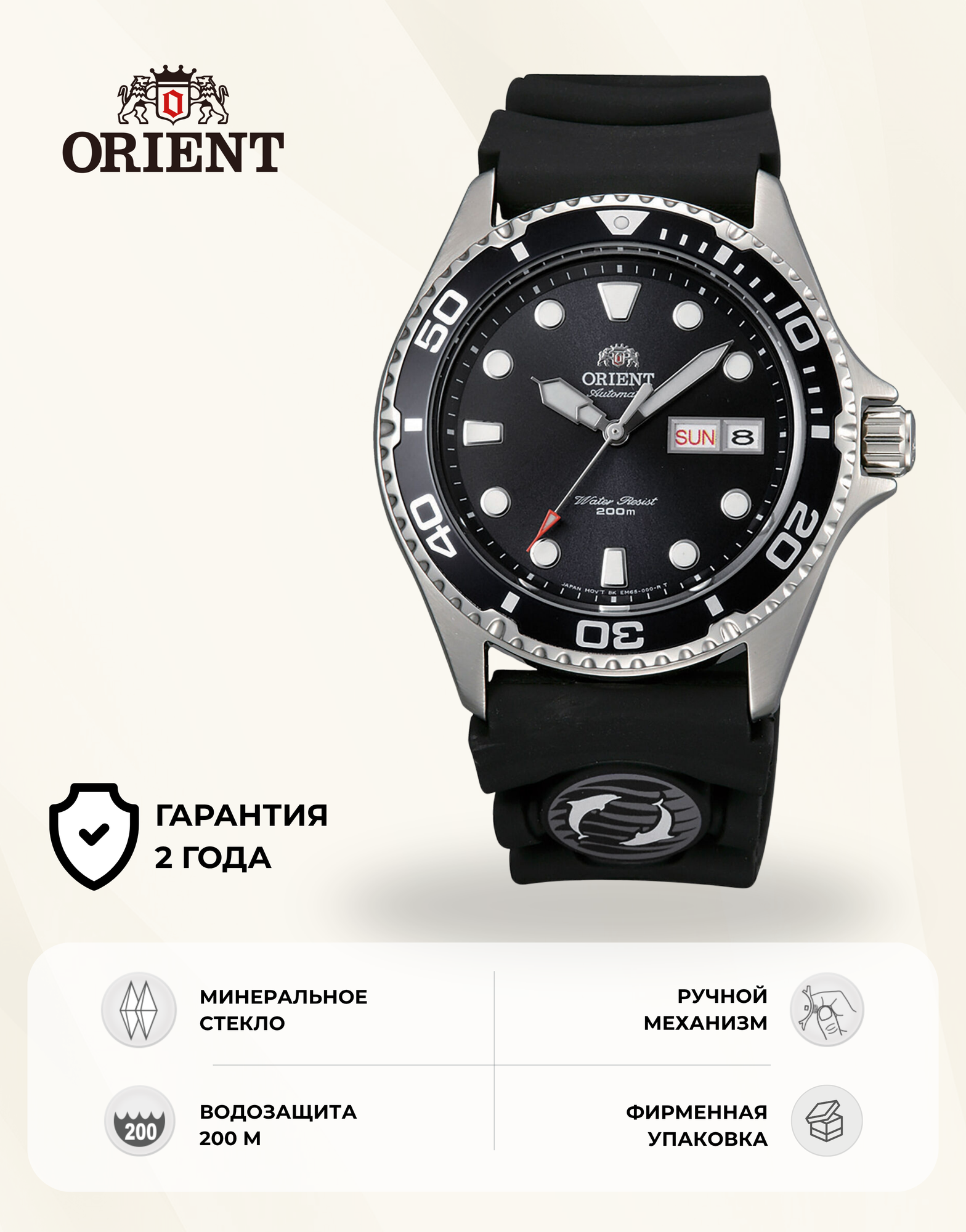 Наручные часы ORIENT, черный/серебристый