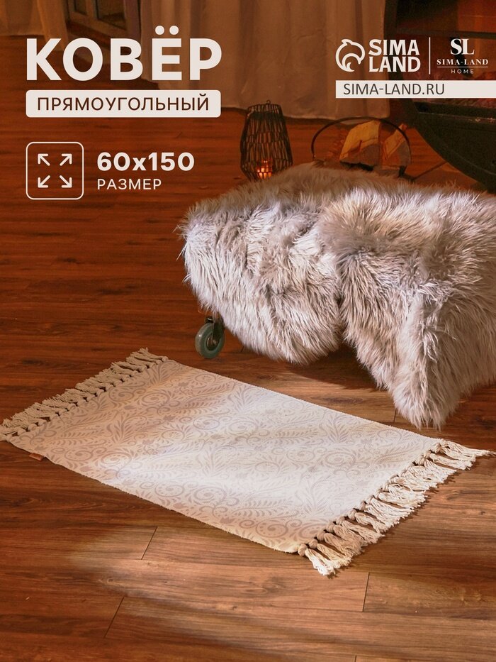 Коврик SL Home Cotton 60×150 см светло-серый хлопок 50%