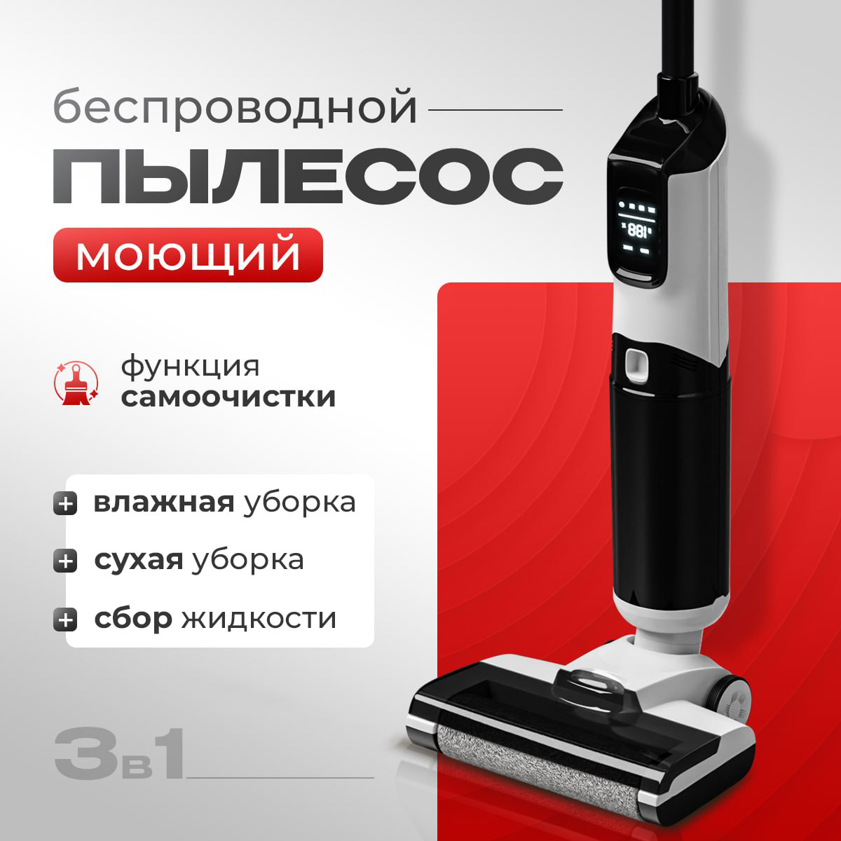 Мощный вертикальный моющий пылесос для вашего дома и дачи , для влажной и сухой уборки, идеальный подарок!
