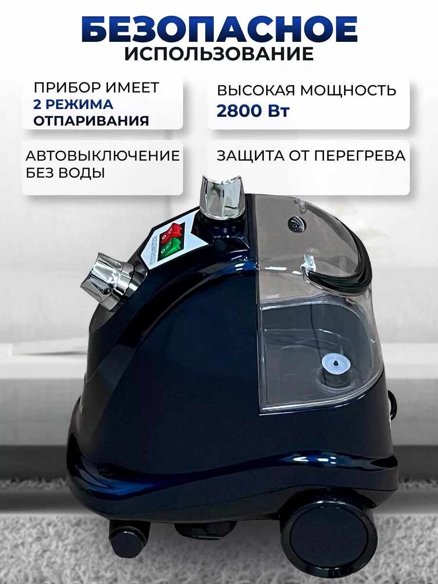 Отпариватель напольный мощный для одежды 2800 Вт — фото 1