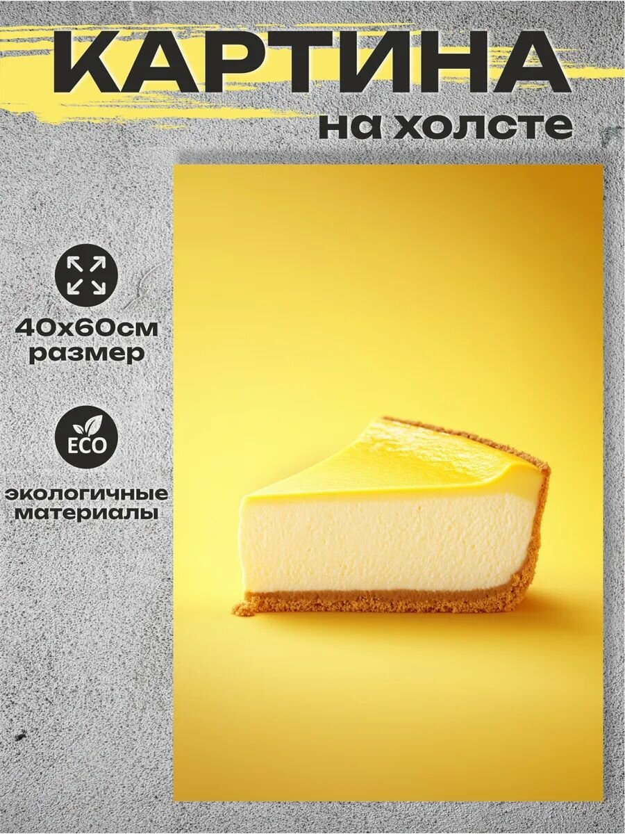 Картина на холсте 