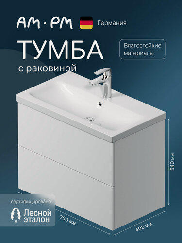 Изображение товара Тумба с раковиной AM.PM Gem подвесная 75 см, с ящиками push-to-open, белый глянец