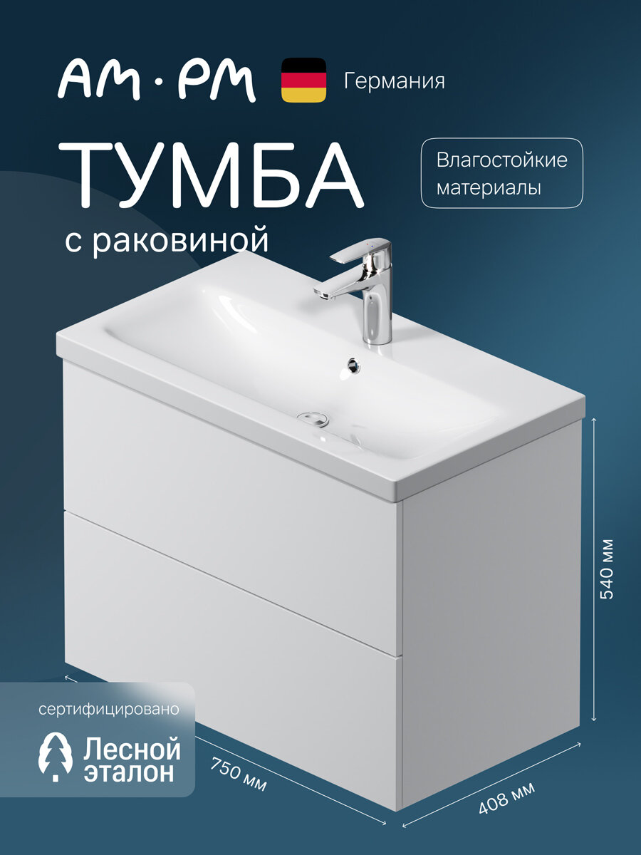Тумба с раковиной AM.PM Gem подвесная 75 см с ящиками push-to-open белый глянец