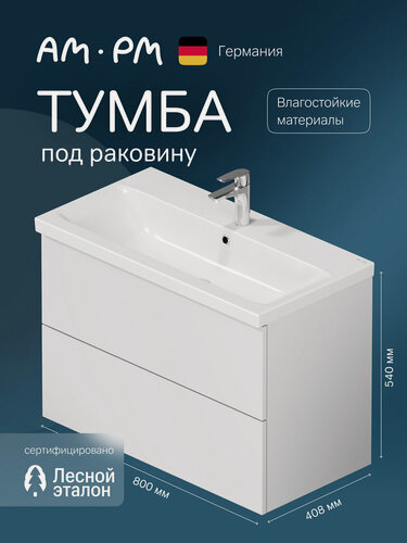 Изображение товара Тумба под раковину AM.PM Gem, подвесная, 80 см, цвет белый глянец