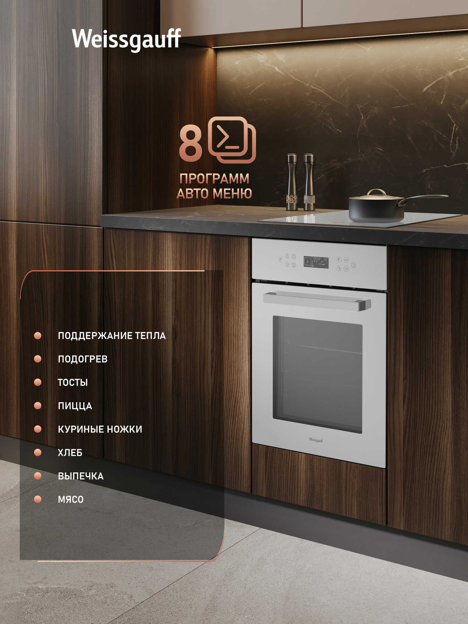Духовой шкаф Weissgauff EOY 4511 Touch DW, 50 литров, конвекция, 10 программ,8 авто режимов, сенсорное управление — фото 1