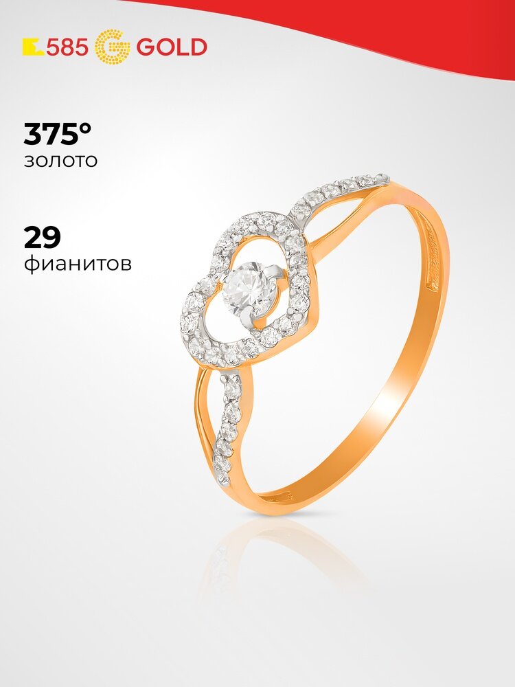 Кольцо 585GOLD, красное золото, 375 проба, родирование, фианит