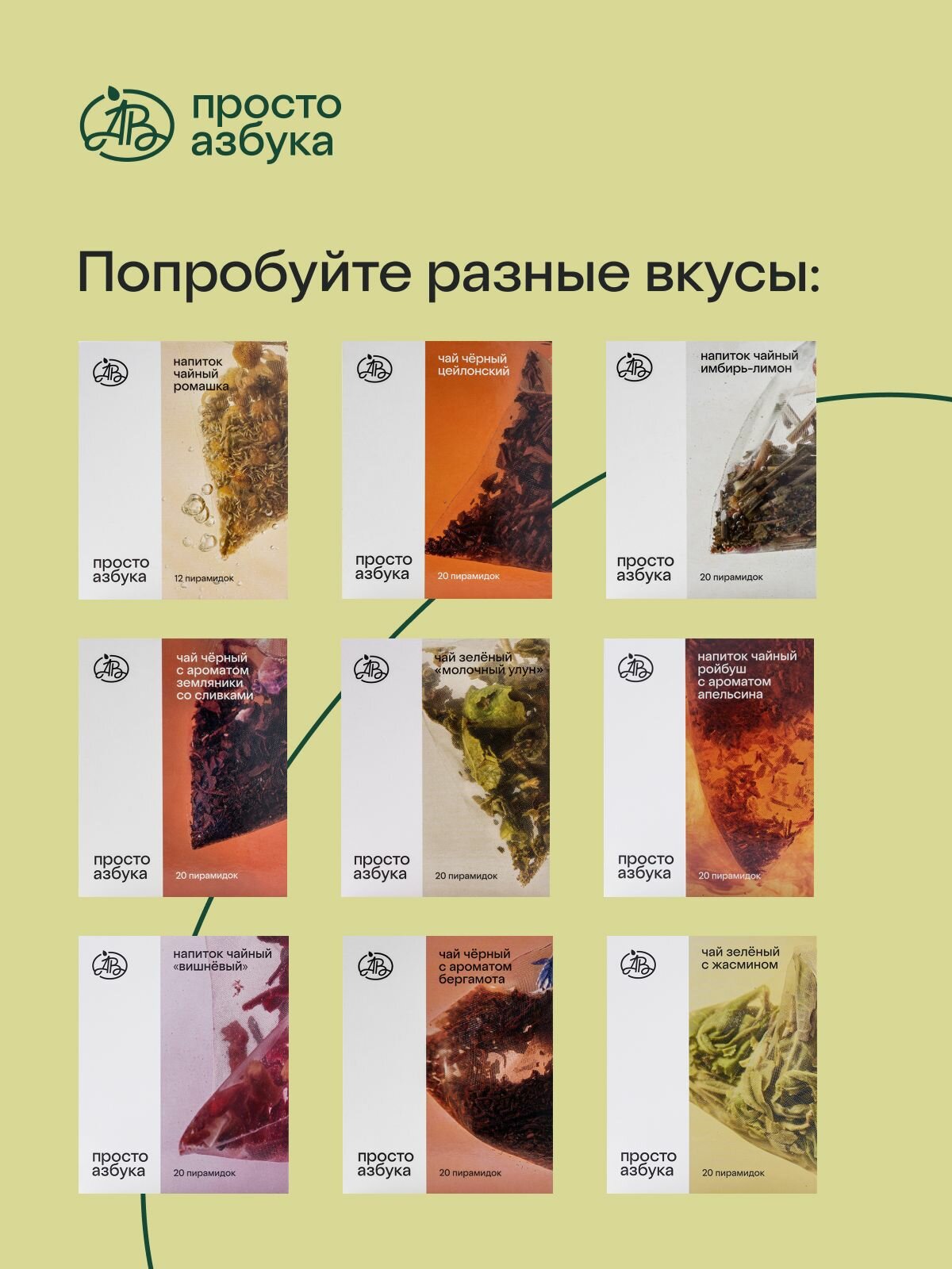 Напитки Напиток чайный Ройбуш с ароматом апельсина пакетированный, Просто Азбука, 20х2 г, Россия