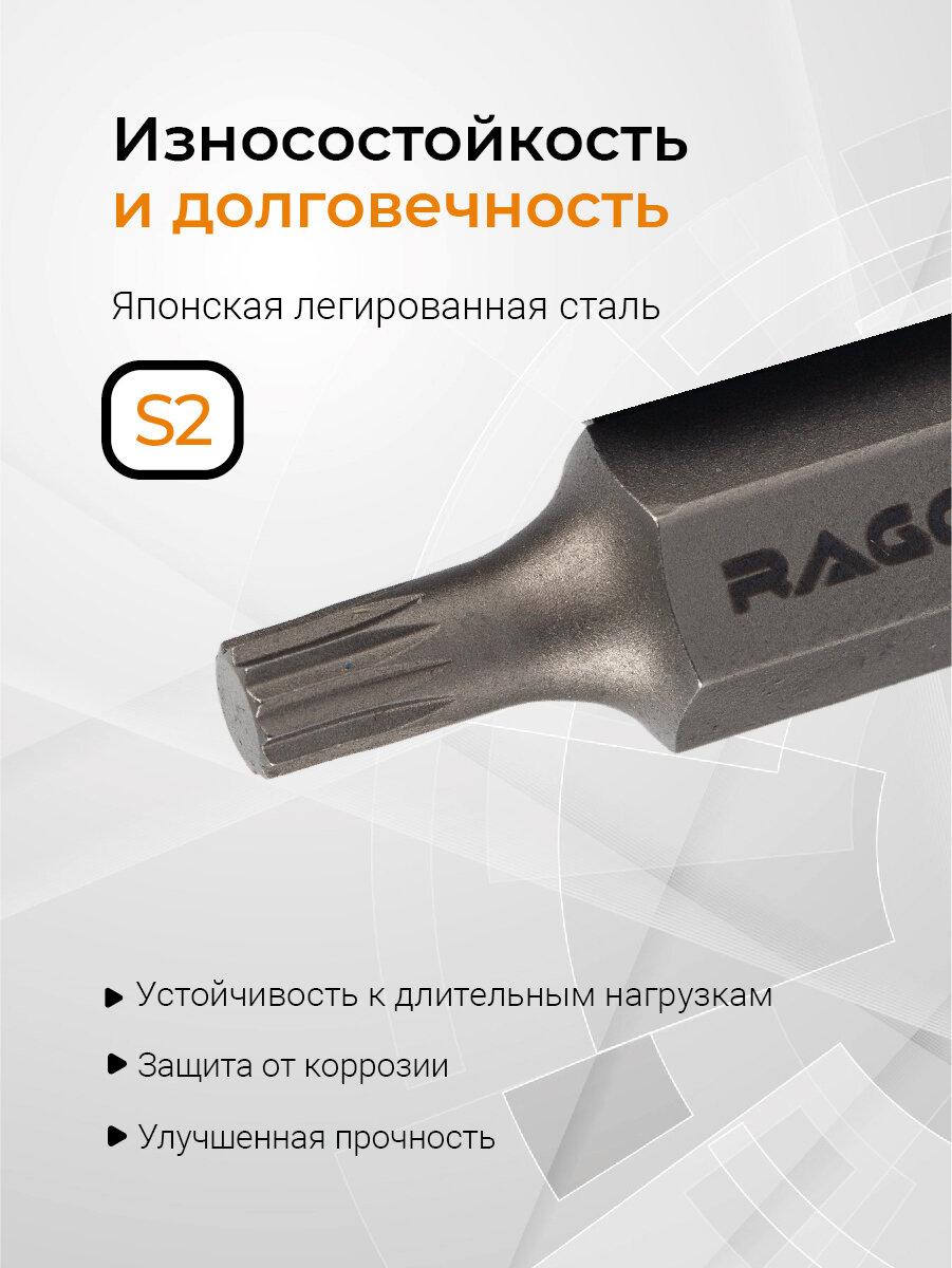 Биты автомобильные М5 М6 М8 М10 М12 SPLINE 30 мм 5 шт RAGE by VIRA — фото 1