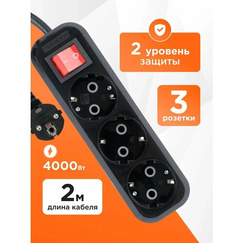 Сетевой фильтр Гарнизон черный 3 розетки с заземлением 2 м уровень защиты 2
