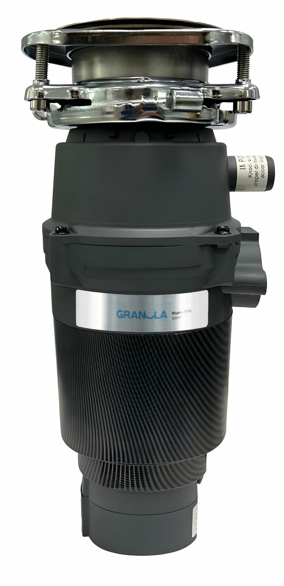 Измельчитель пищевых отходов GRANULA R700