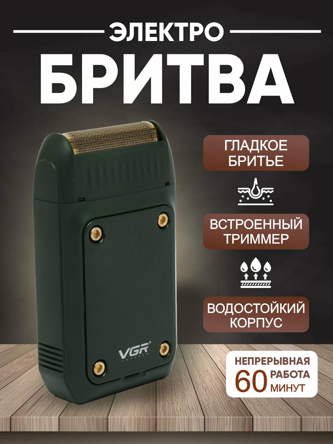 Триммер VGR GM-595, 3 в 1, для волос, бороды, носа и ушей, ежевичный, беспроводной — фото 1