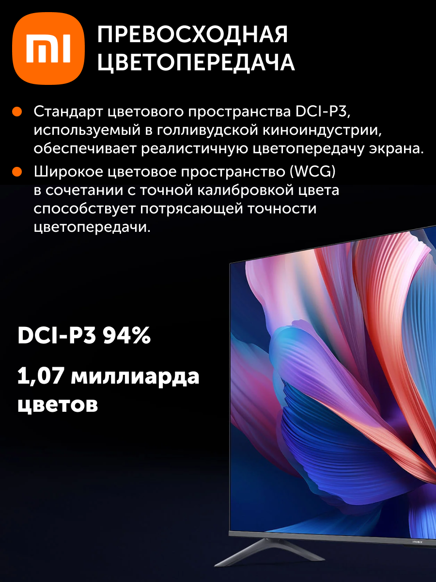 Телевизор Xiaomi TV A Pro 50, QLED 4K, 2026 год, Android TV, черный — фото 1